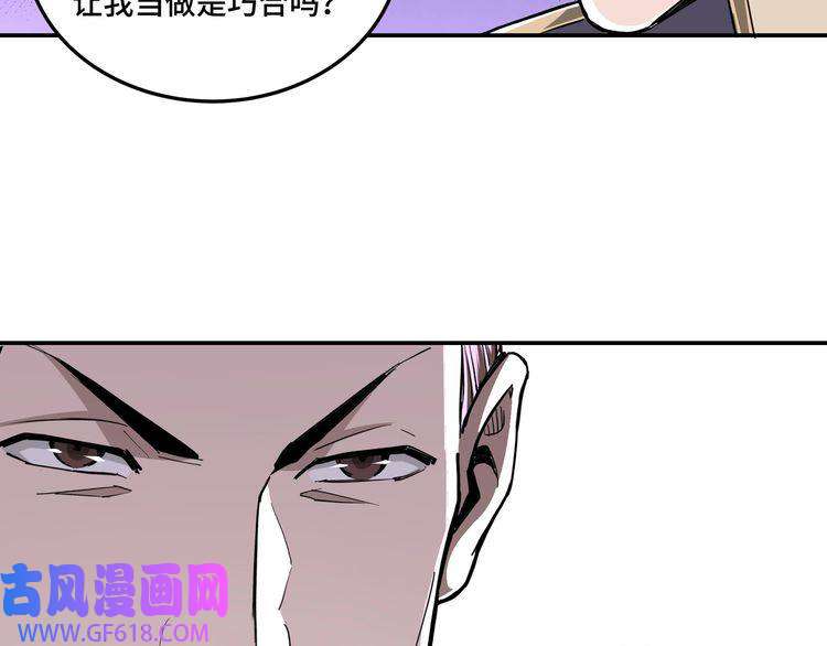 最强反派系统第46话 真凶现身！