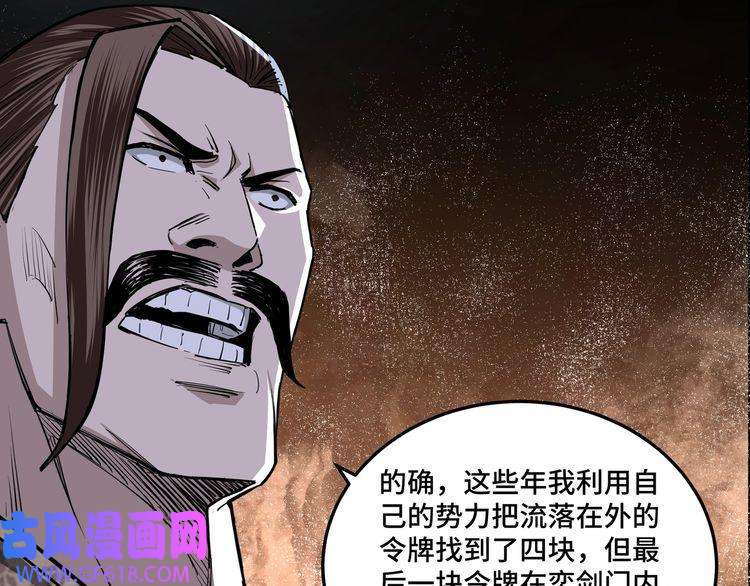 最强反派系统第46话 真凶现身！