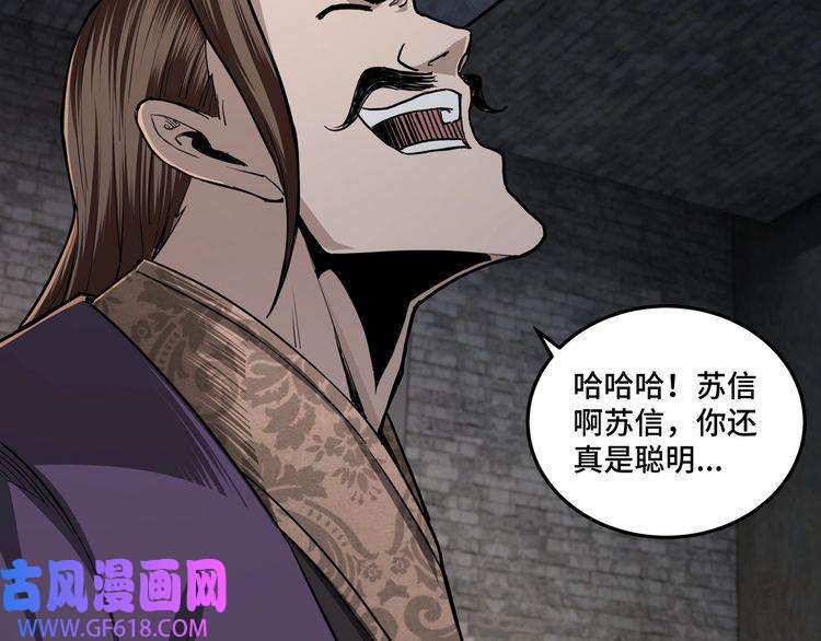 最强反派系统第46话 真凶现身！