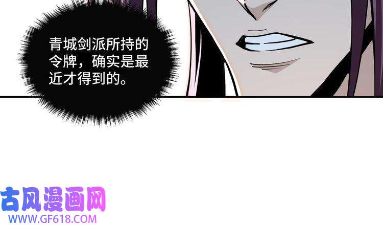 最强反派系统第46话 真凶现身！