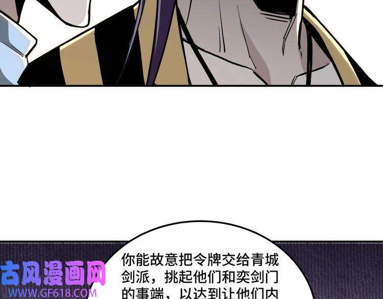 最强反派系统第46话 真凶现身！