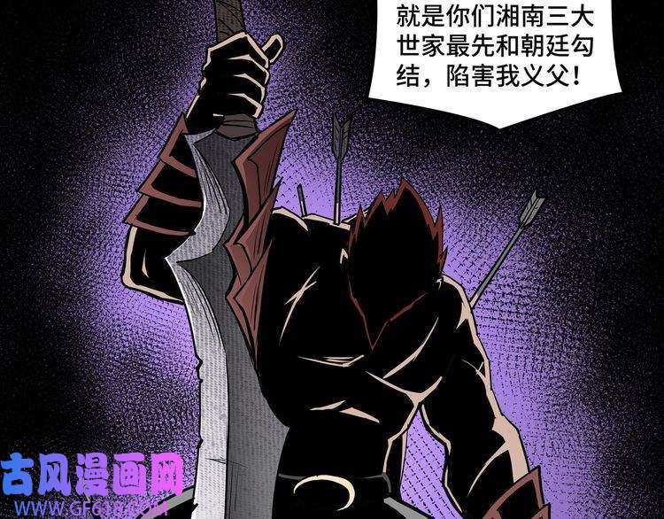最强反派系统第46话 真凶现身！