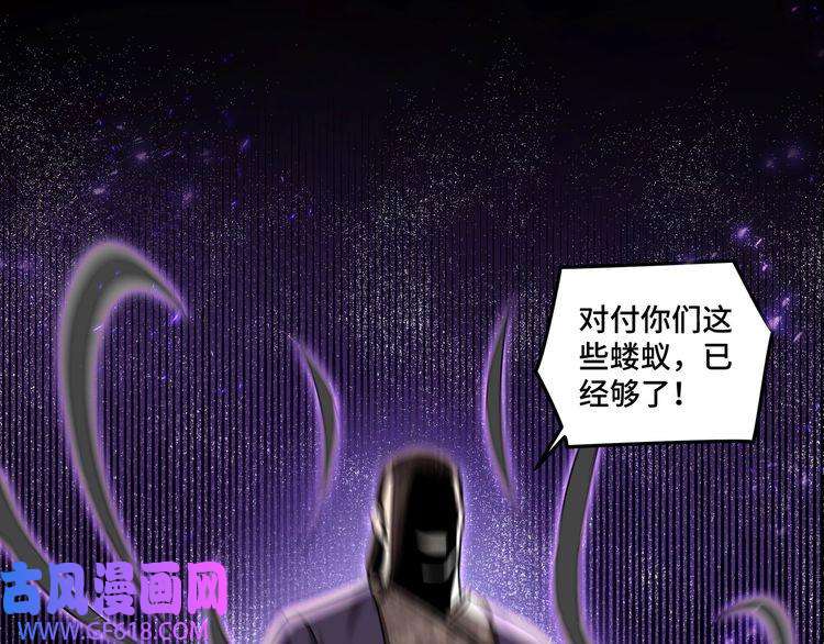 最强反派系统第46话 真凶现身！