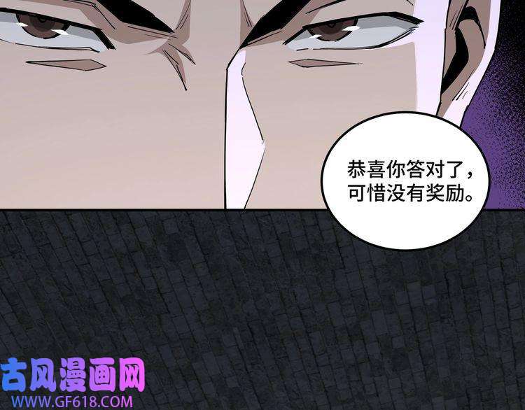 最强反派系统第46话 真凶现身！
