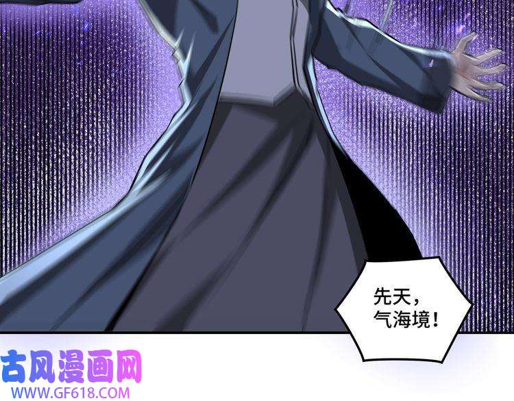 最强反派系统第46话 真凶现身！