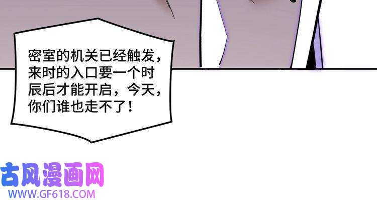 最强反派系统第46话 真凶现身！