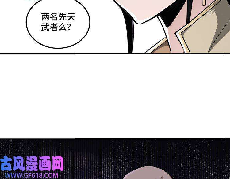 最强反派系统第46话 真凶现身！