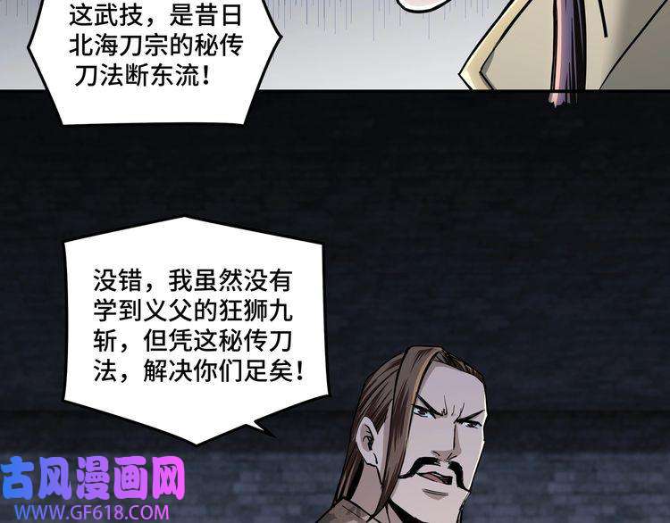最强反派系统第47话 杀人灭口