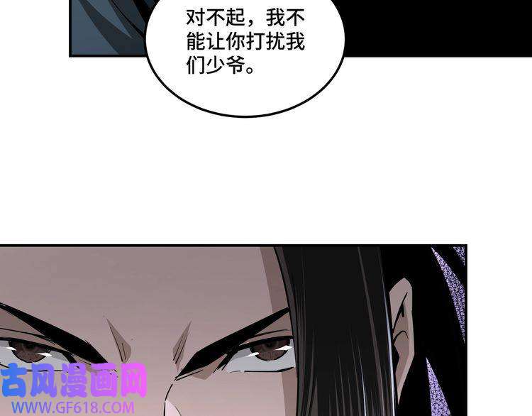 最强反派系统第47话 杀人灭口