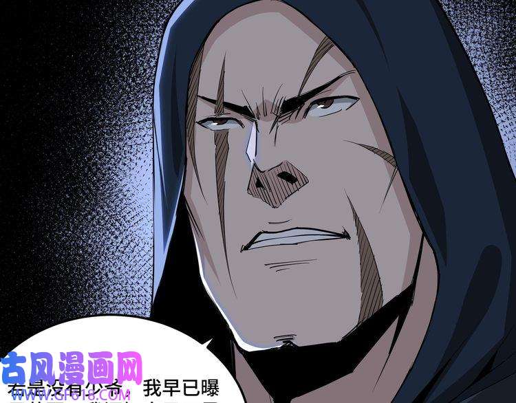 最强反派系统第47话 杀人灭口