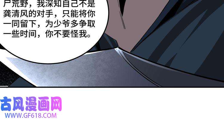 最强反派系统第47话 杀人灭口