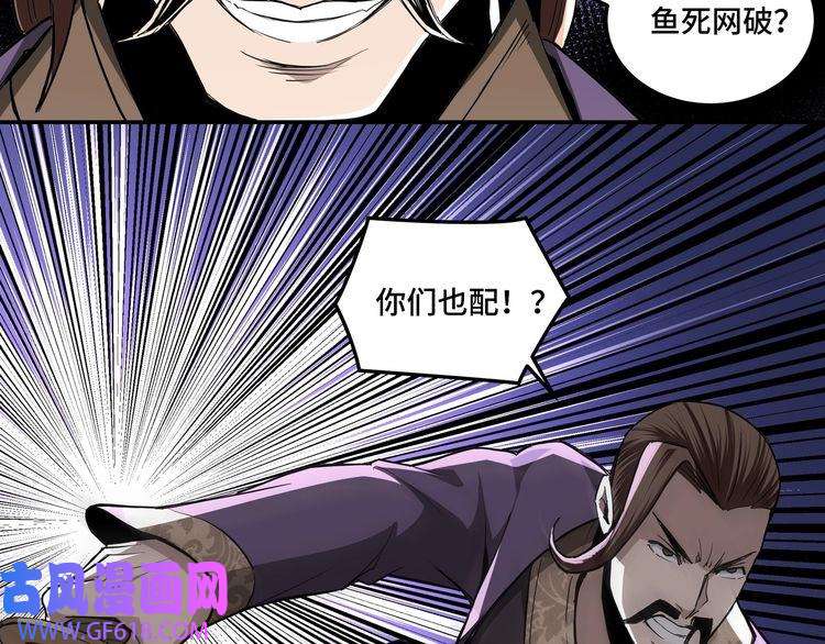 最强反派系统第47话 杀人灭口