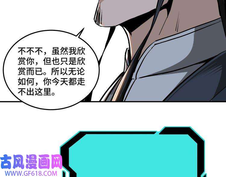 最强反派系统第47话 杀人灭口