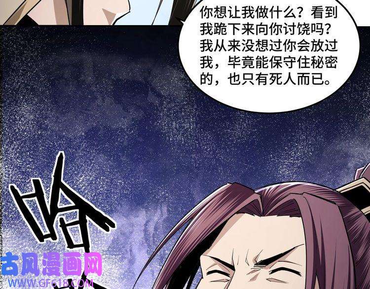最强反派系统第48话 拈花一笑