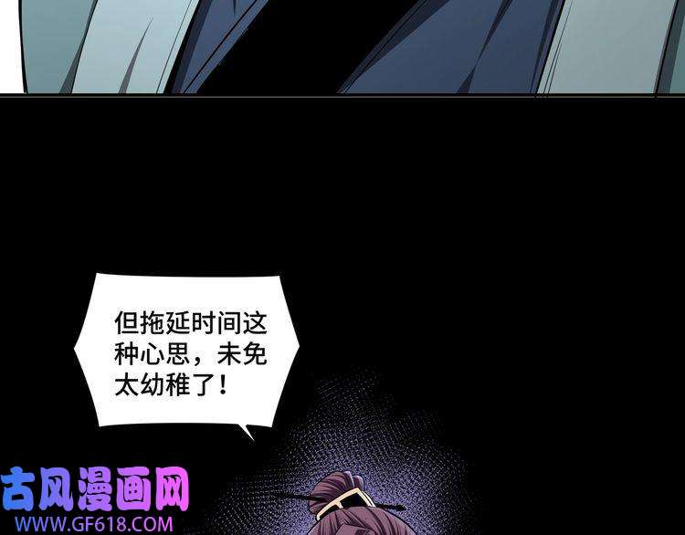 最强反派系统第48话 拈花一笑