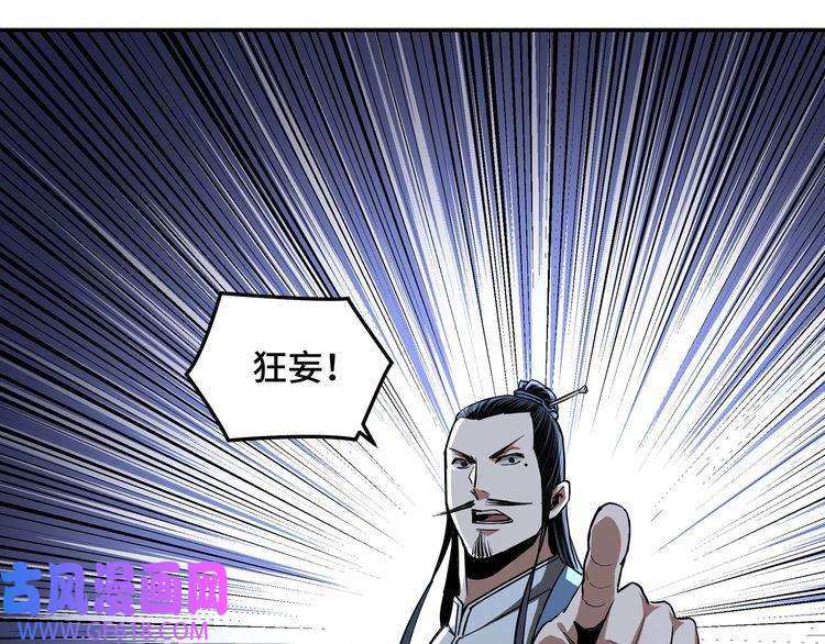 最强反派系统第48话 拈花一笑