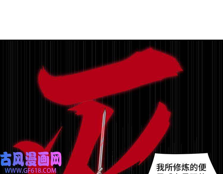 最强反派系统第48话 拈花一笑