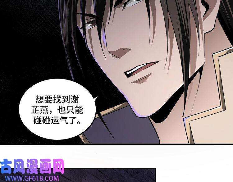 最强反派系统第48话 拈花一笑
