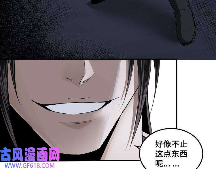 最强反派系统第49话 逆境突破！