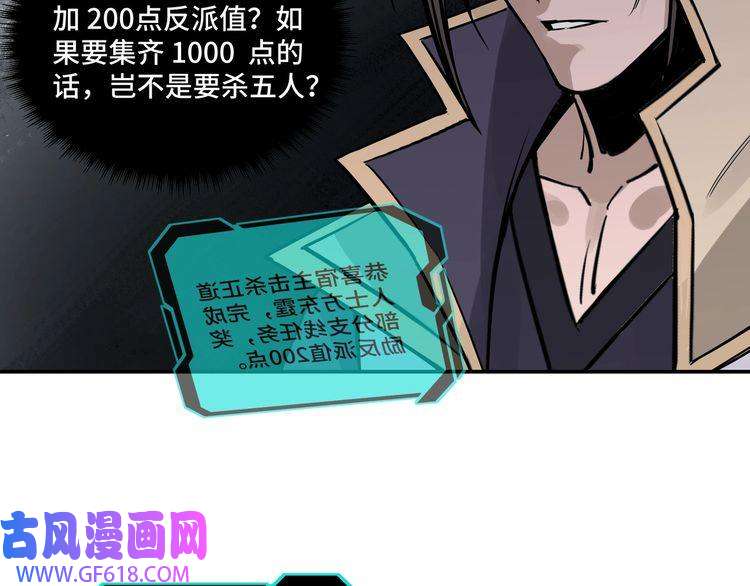 最强反派系统第49话 逆境突破！