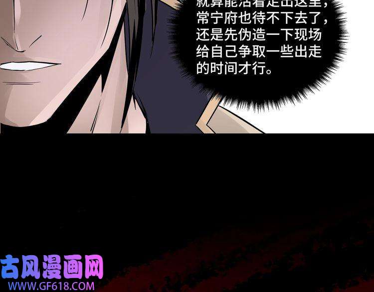 最强反派系统第49话 逆境突破！
