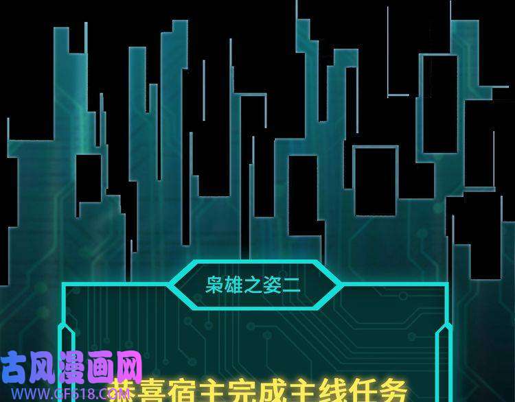 最强反派系统第17话 翻手为云覆手雨