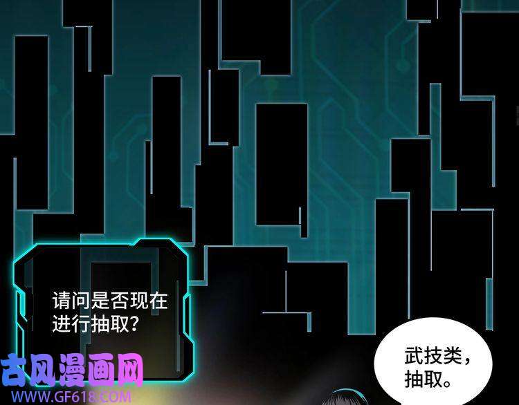 最强反派系统第17话 翻手为云覆手雨