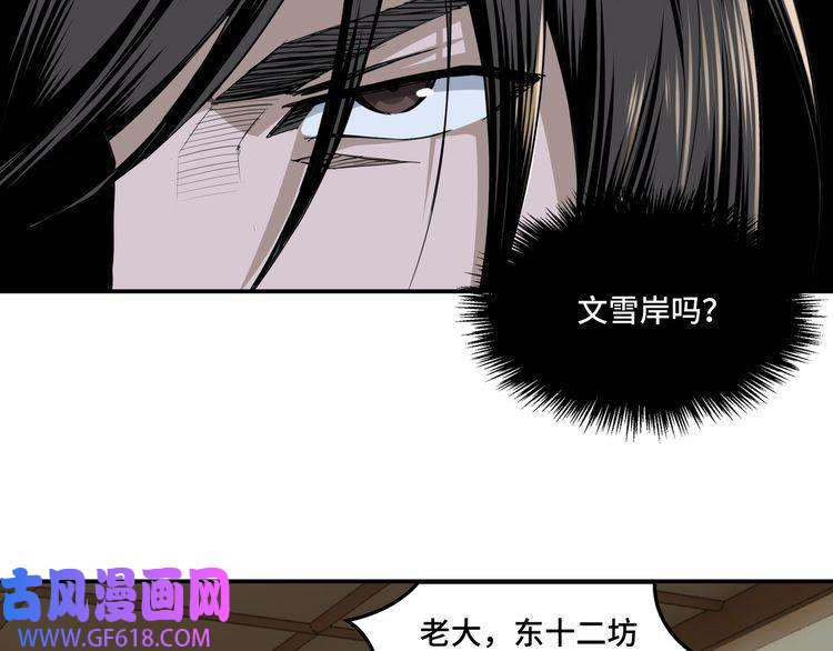 最强反派系统第17话 翻手为云覆手雨