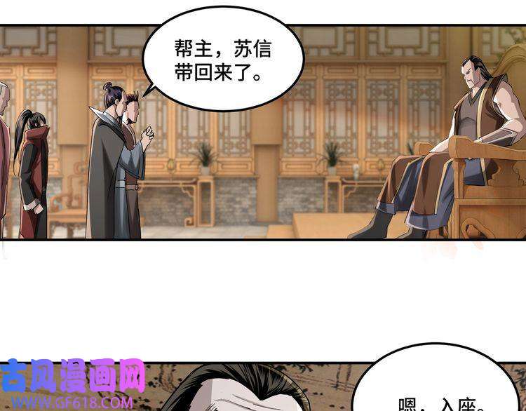 最强反派系统第17话 翻手为云覆手雨