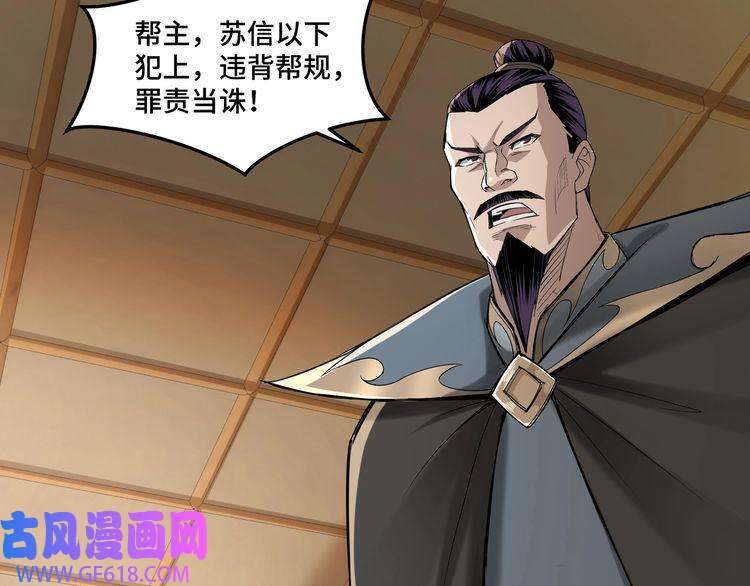 最强反派系统第17话 翻手为云覆手雨