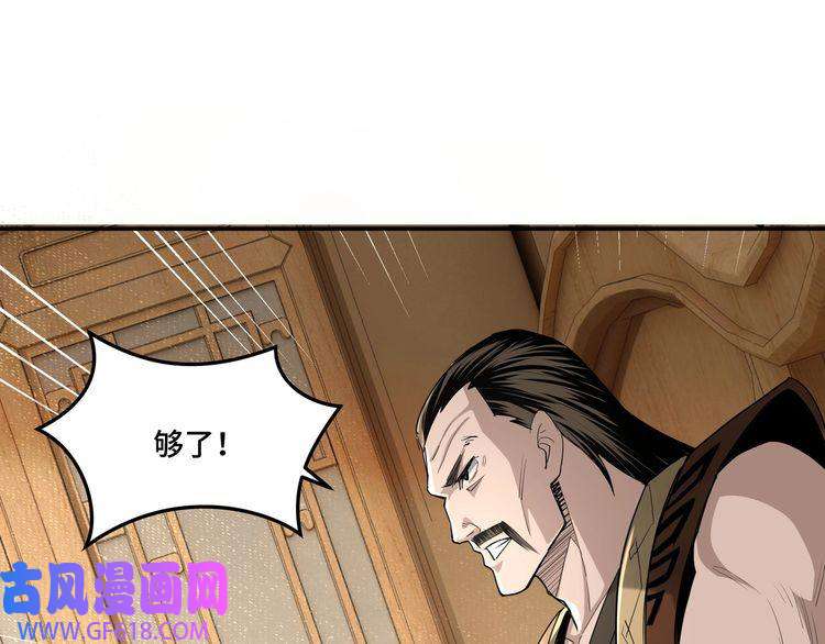 最强反派系统第17话 翻手为云覆手雨