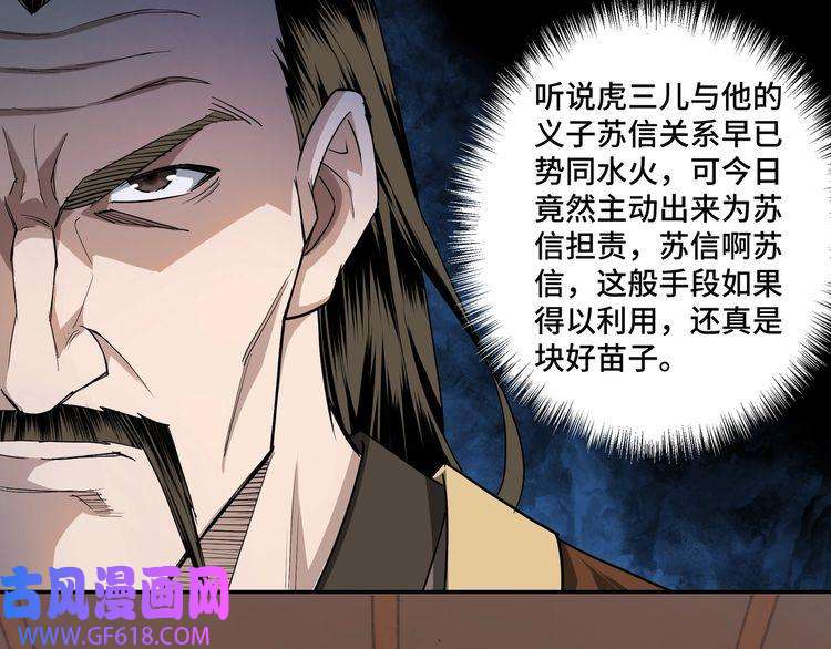 最强反派系统第17话 翻手为云覆手雨