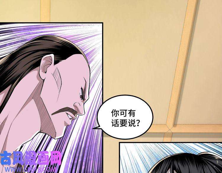 最强反派系统第17话 翻手为云覆手雨