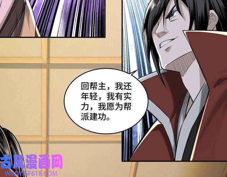 最强反派系统第17话 翻手为云覆手雨