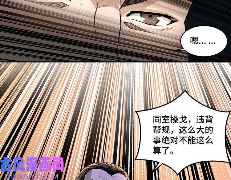 最强反派系统第17话 翻手为云覆手雨