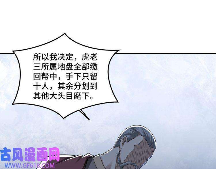 最强反派系统第17话 翻手为云覆手雨