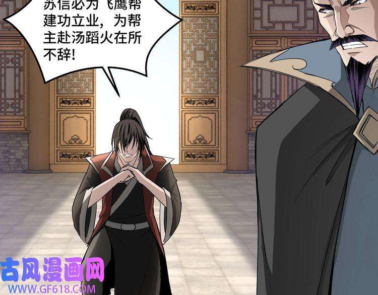 最强反派系统第17话 翻手为云覆手雨
