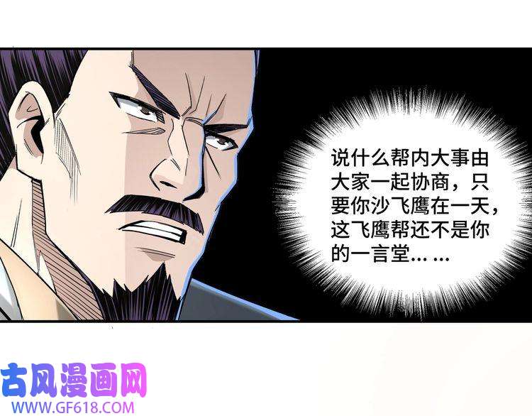 最强反派系统第17话 翻手为云覆手雨