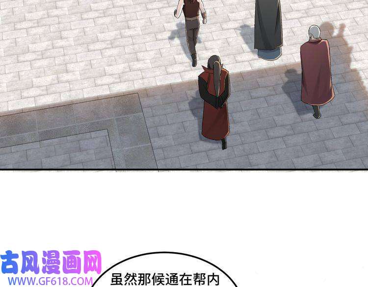 最强反派系统第17话 翻手为云覆手雨