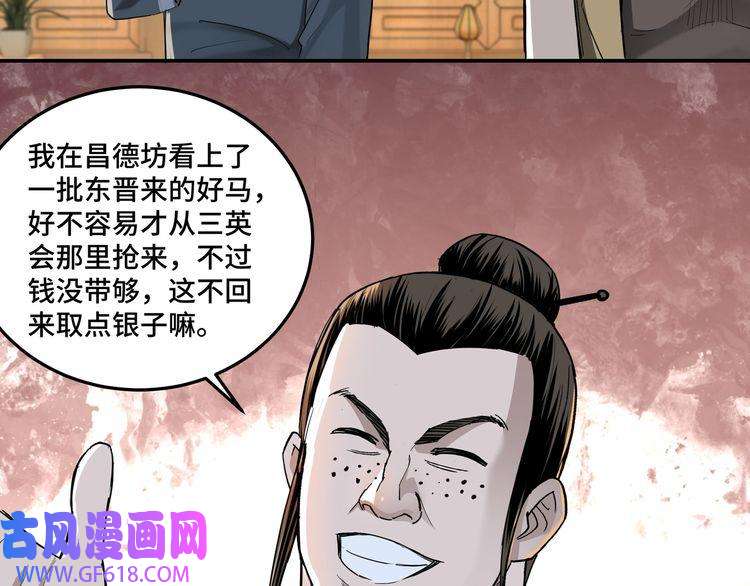 最强反派系统第17话 翻手为云覆手雨