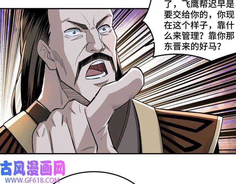 最强反派系统第17话 翻手为云覆手雨