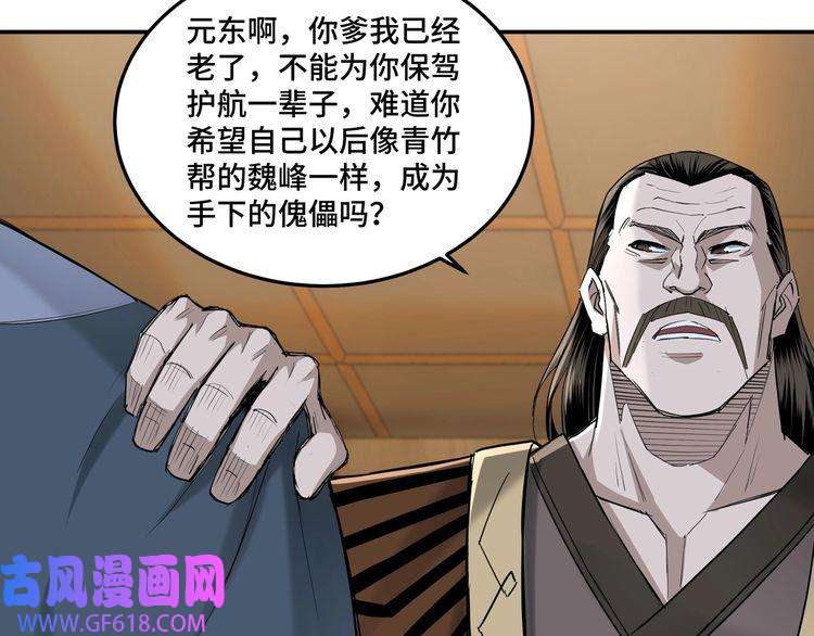 最强反派系统第17话 翻手为云覆手雨