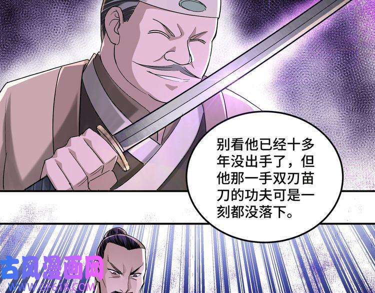 最强反派系统第17话 翻手为云覆手雨