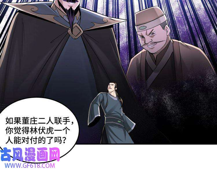 最强反派系统第17话 翻手为云覆手雨