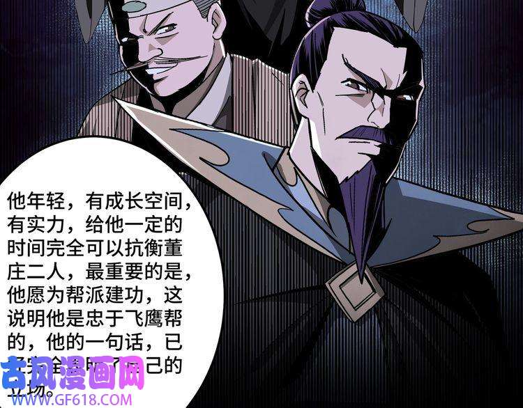 最强反派系统第17话 翻手为云覆手雨