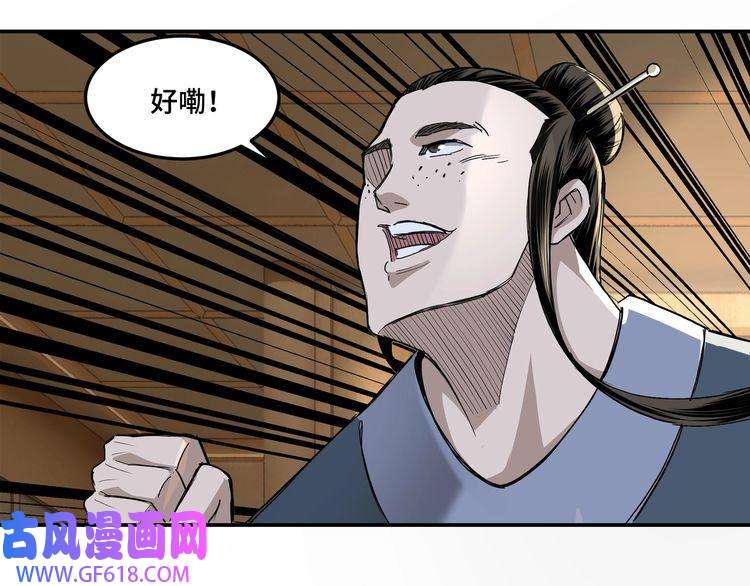 最强反派系统第17话 翻手为云覆手雨