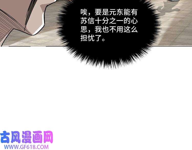 最强反派系统第17话 翻手为云覆手雨