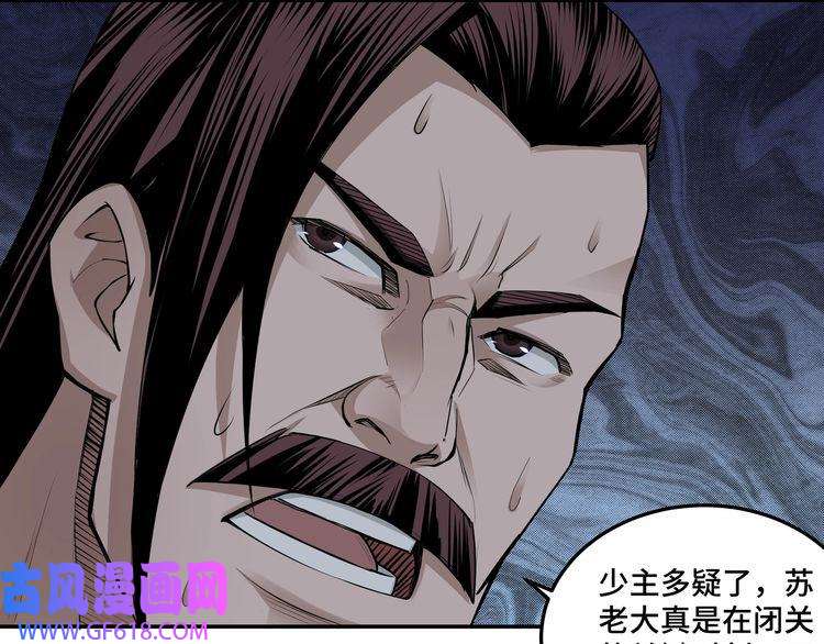 最强反派系统第18话 三英会