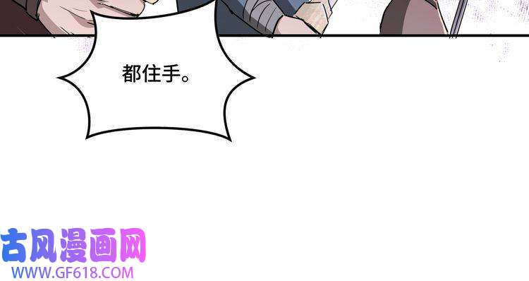 最强反派系统第18话 三英会