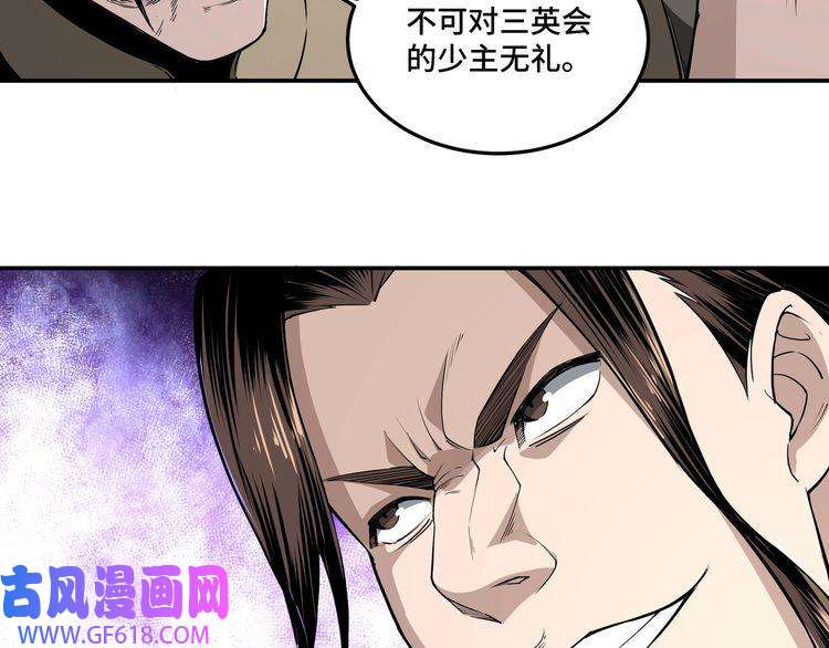 最强反派系统第18话 三英会